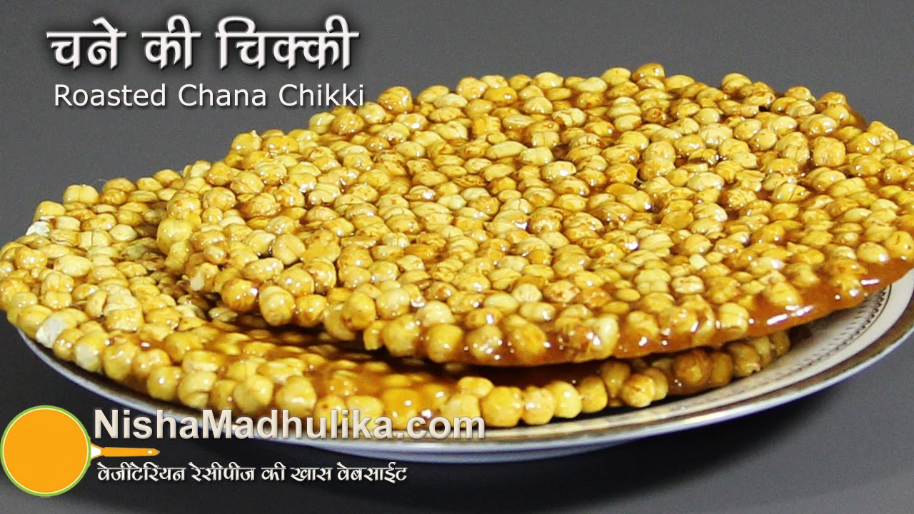 Puff Chana Chikki Recipe - Roasted Chana Dal Brittle Recipe | Nisha Madhulika