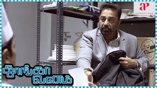 Thoongavanam Tamil Movie Scenes | Kamal Haasan tricks Prakash Raj | Sampath | Chaams