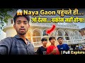 🔥 Naya Gaon का पूरा सच! अंदर क्या मिला? Full Explore ||#dailyvlog #vlog #lifestylevlog #trendingvlog