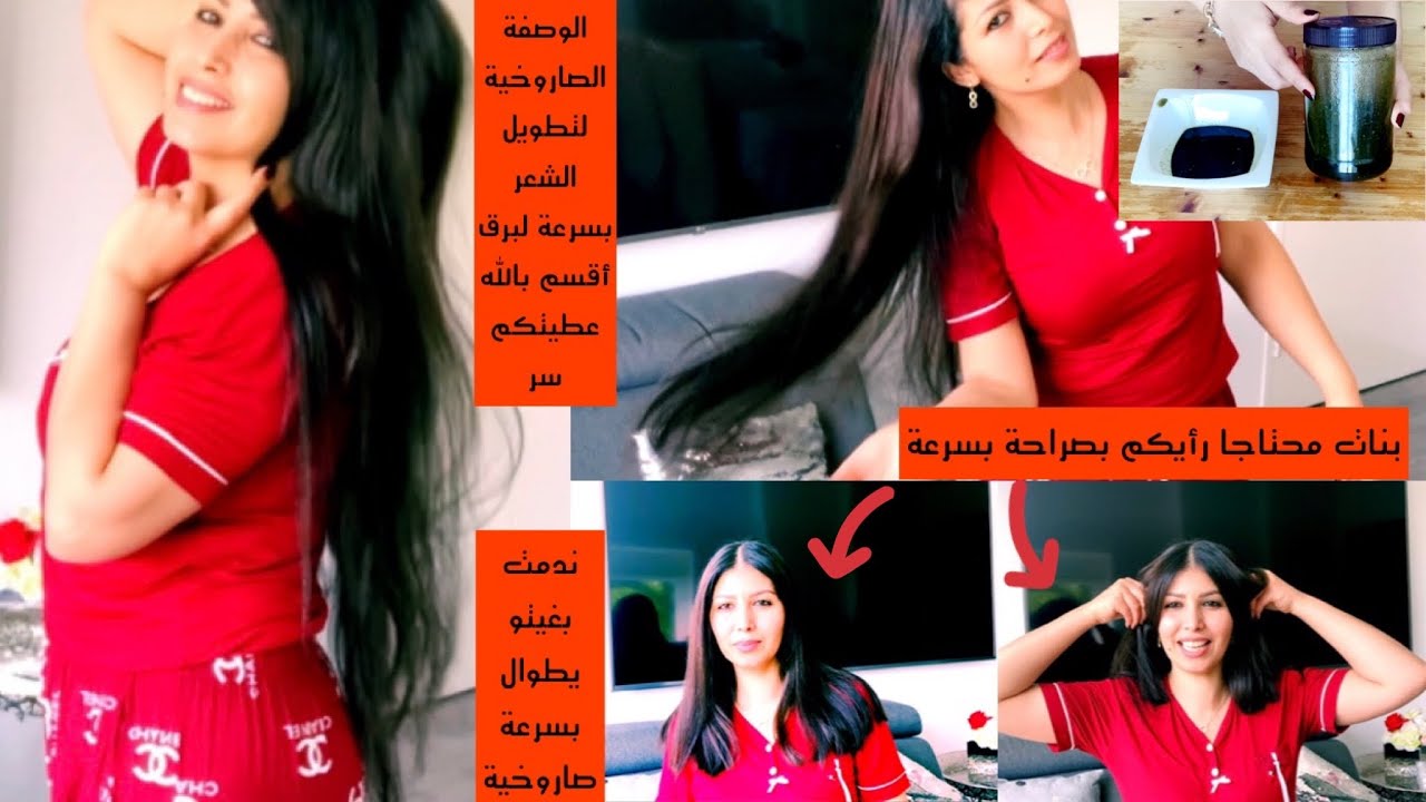 قطعت شعري بدون علم زوجي تصدم/بنتي بكات بشكل هستيري مؤثر/ولكن عملت وصفة صاروخية للشعر كطولو وتقويه بس