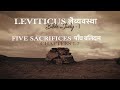 Bible Study: LEVITICUS लैव्यवस्था | Part 1- Five Sacrifices पांच बलिदान | Good News Ministries