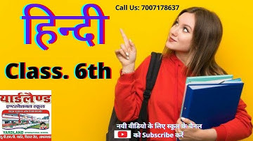 Class 6th  Hindi.