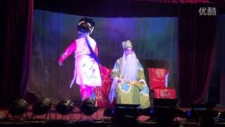 曲剧 全场戏【三圣归天】高清 Traditional Chinese opera（Henan Opera）
