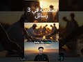رسالتك الأولى متخافش التانية ركز في شغلك التالتة توقع الخير ملخص هيغير حياتك