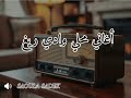 أغاني محلي وادي ريغ أغنية كحلة وفحلة 