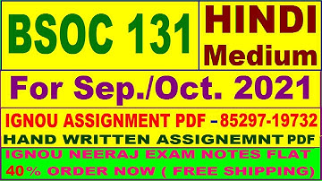 BSOC 131 solved assignment 2020-21 / BSOC 131 solved assignment/ BSOC 131 solved assignment in hindi
