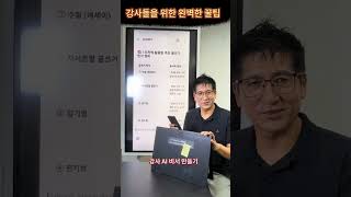 3분 완성! 강의 준비 AI로 뚝딱! 새로운 인생 바뀐다