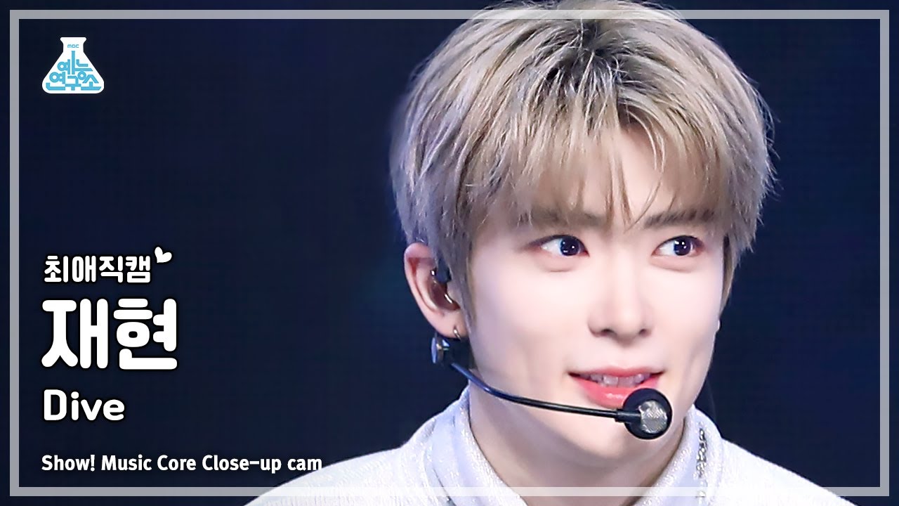 [#최애직캠] NCT DOJAEJUNG JAEHYUN - Dive(NCT 도재정 재현 - 다이브) Close-up Cam | Show! MusicCore | MBC230506방송