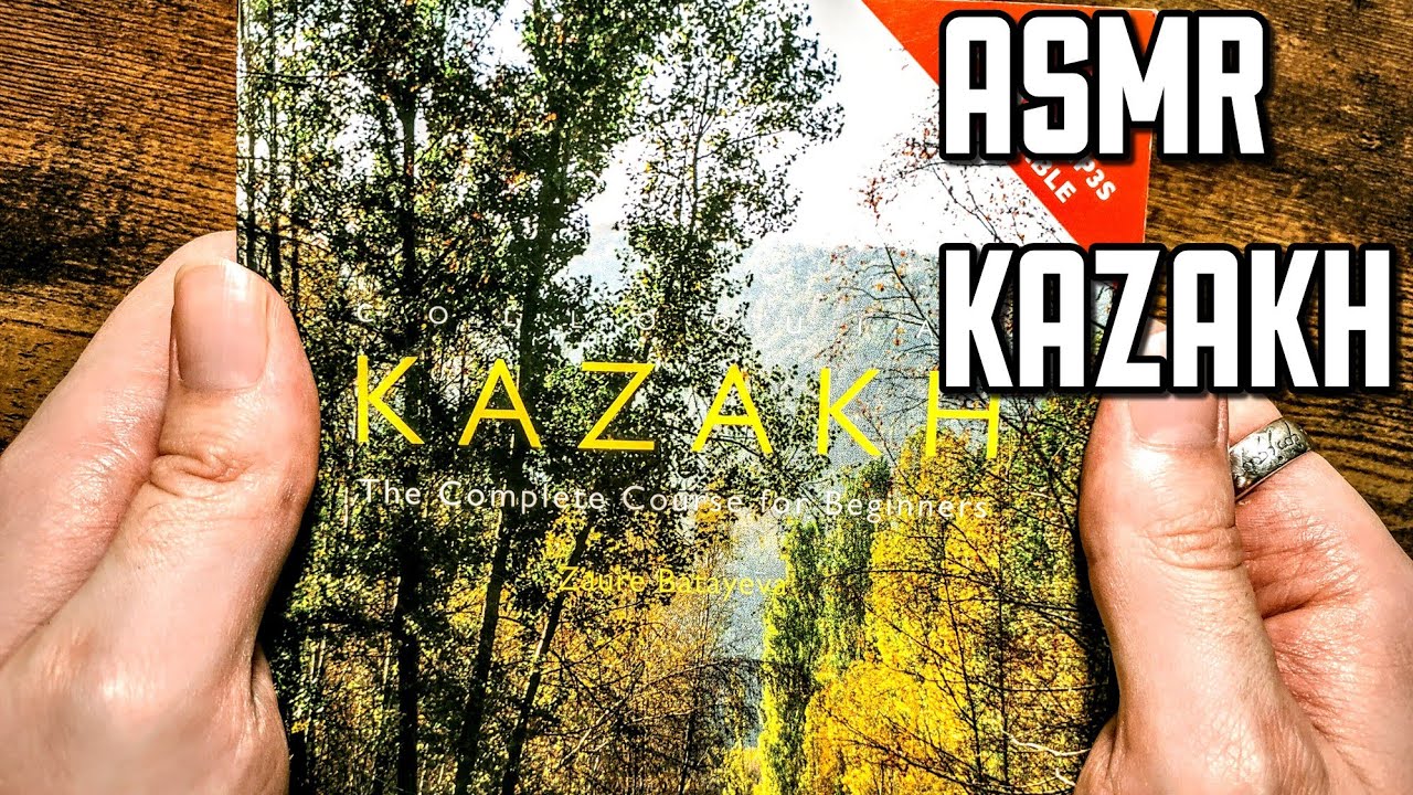 ASMR in Kazakh | АСМР НА КАЗАХСКОМ (АСМР НА РУССКОМ) 🇰🇿 🇷🇺