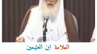 ابن عثيمين، العسل والحبه السوداء وشفاؤها