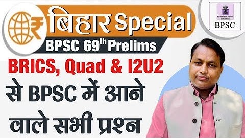 BPSC 69th pre ( BRICS,Quad & I2U2) में आने वाले सभी प्रश्न - by Upendra Anmol Sir  SPACE IAS ACADEMY