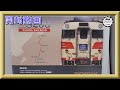 【開封動画】TOMIX 98446 名鉄キハ8200系(北アルプス)セット【鉄道模型・Nゲージ】