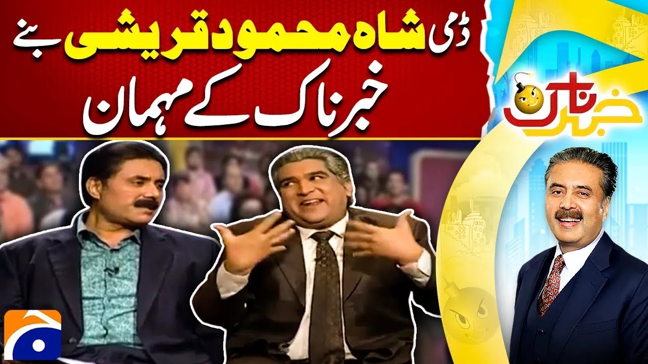 Khabarnaak with Aftab Iqbal | Zafri Khan | Saleem Albela | Sakhawat Naz