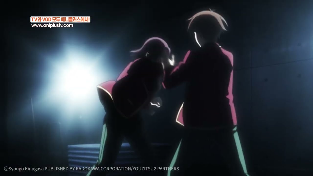 ㅋㅣ아아아!! 이거 보여주려고 어그로 끌었다_어서 오세요. 실력 지상주의 교실에 2nd Season_12회_하이라이트[Aniplus]