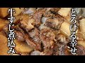 パイン紅茶でお肉って柔らかくなるの？『柔らか牛すじ煮込み』の考察