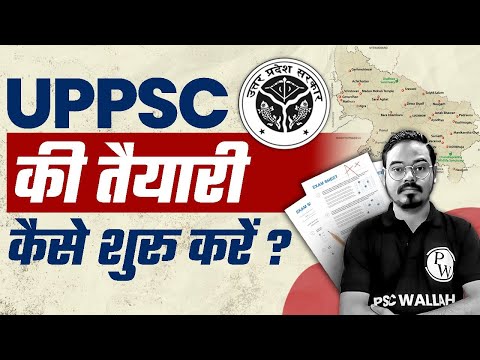 UPPSC Exam Preparation