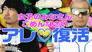 【#3 スーパーカー消しゴム】満を持しての復活！おじさん声優二人のワイワイコース作り！【小野坂昌也☆ニューヤングTV】