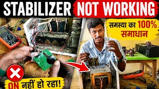 3 KVA Stabilizer ON Nahin Ho Raha | 3KVA Voltage Stabilizer Repairing |