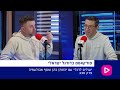 עולים לרגל - דרבים גורליים בפתח | פרק 236