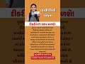 વ્હાલી દીકરી યોજના 2026 | Vahli Dikri Yojana in Gujarat 2026 | Vahli Dikri Yojana Documents #gujarat