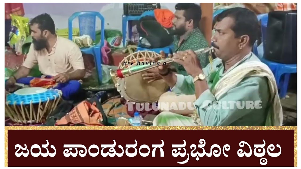 Jaya panduranga prabho vittala | Kannada Devotional Song | Rajesh Polali | Ravi Polali.