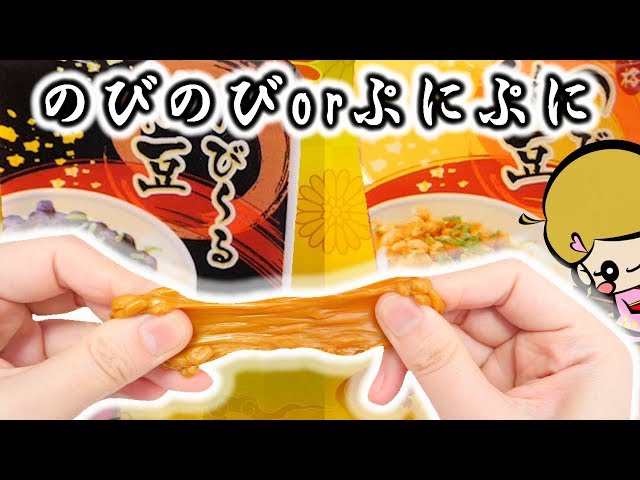 ガチャガチャ】超リアルなミニチュアスクイーズ紹介！のびーる納豆