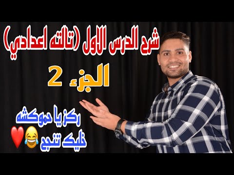 شرح الدرس الاول دراسات احوال مصر في العهد العثماني ترم اول هتفهم وهتحفظ