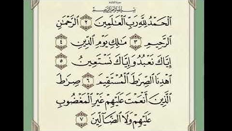 تلاوة مؤثرة نبيل العوضي • الفاتحة • تحميل mp3 0