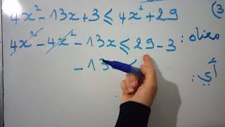 الفرض الثاني للفصل الثاني في الریاضیات للسنة الرابعة متوسط
