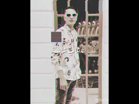 انا شاب شاب بقا اكبر من سنو موجوع من اللي منو اكسبلور دويتو حالات واتس