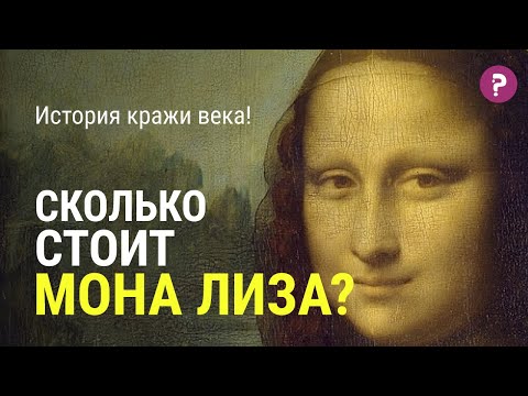 История загадочной кражи Моны лизы из Лувра