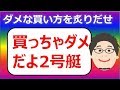 なぜ彼は【たった１４日で全ボートをプラス収支にできたのか】ボートレース・競艇