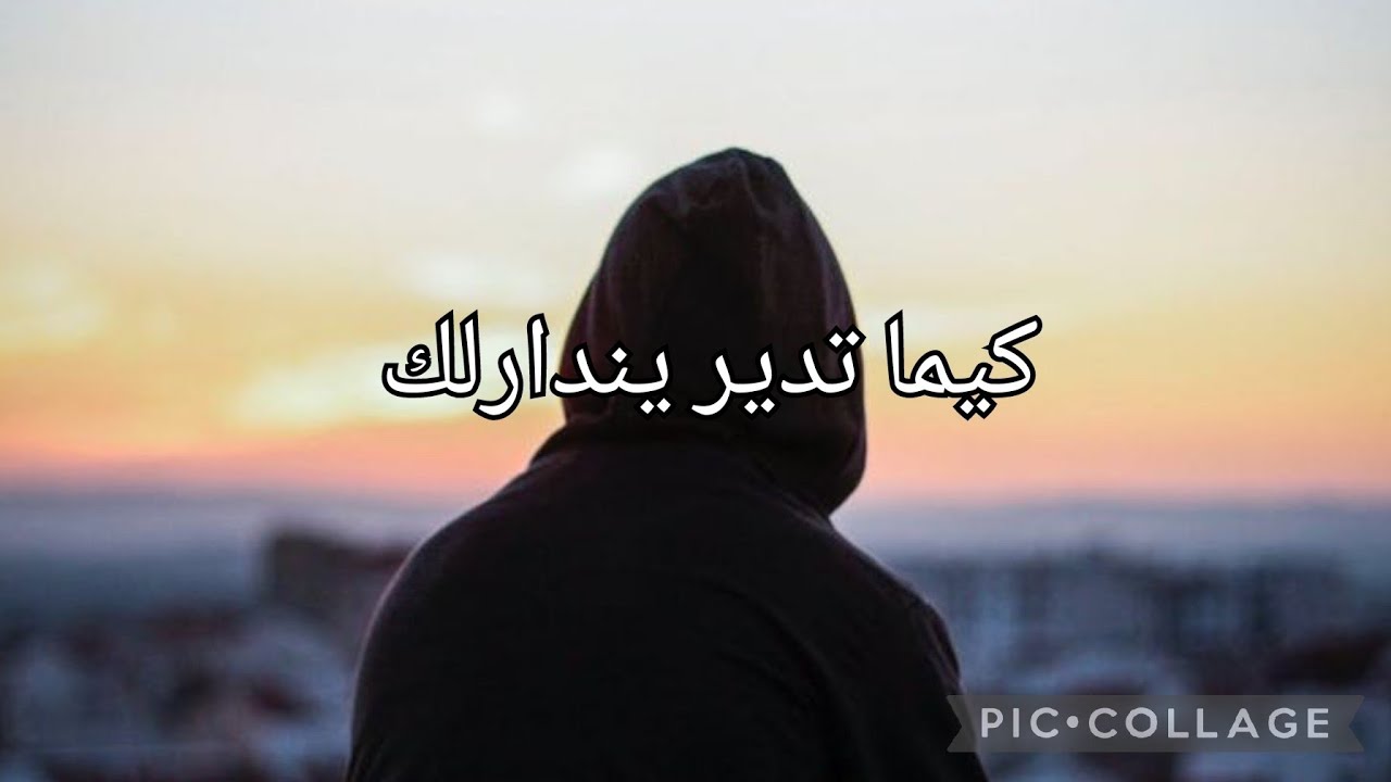 كما تدين تدان فوت حياتي في المشاكل زنا ،قتل، سجن😱 وأكثر شي خيانة 😨😭