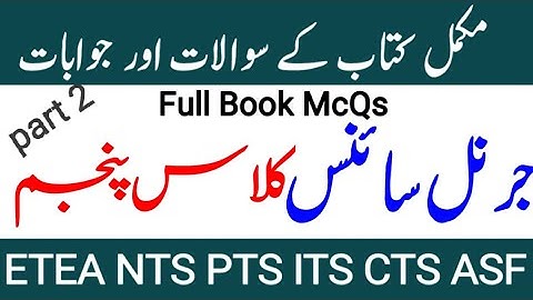 General science class 5 chapter 1 to 10 mcqs|Full Book McQs All chapters|General science McQs part 2