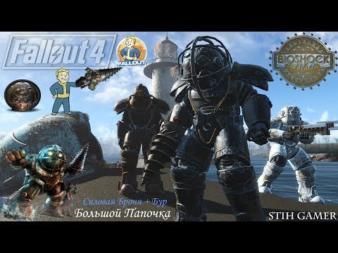 Video: Kul BioShock Neskončna Tematika Fallout 4 Postavlja Columbijo V Skupnost