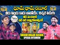       dhoom dhaam rasool exclusive interview  telugu interviews