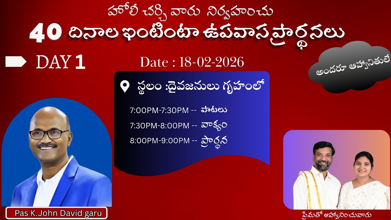 40 Days of Lent – Live Fasting Prayer & Worship 18-02-2026 || 7:00PM-9:00PM || #live #faith #prayer