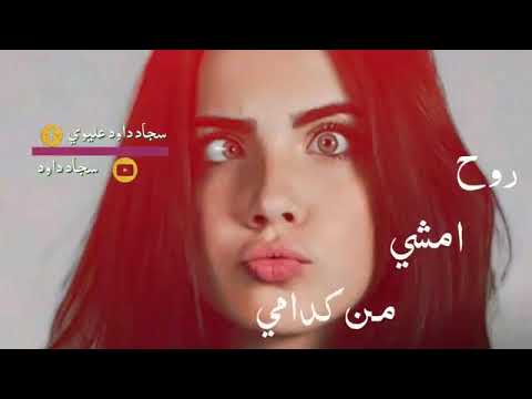 اغاني تغني لتشوفتي تعان وانت تخيني هسهد