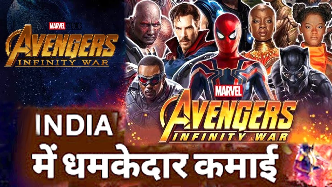 AVENGERS INFINITY WAR BOX OFFICE COLLECTION UPDATE IN INDIA YouTube