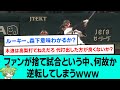 ファンが捨て試合という中、何故か逆転してしまうwwww【阪神タイガース/プロ野球/なんJ反応まとめ・ 2chスレ・5chスレまとめ/VOICEVOX/木浪聖也/森下翔太/2023年5月26日】