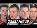 ФАНАТ FIFA В СЕЗОНЕ 2019/2020