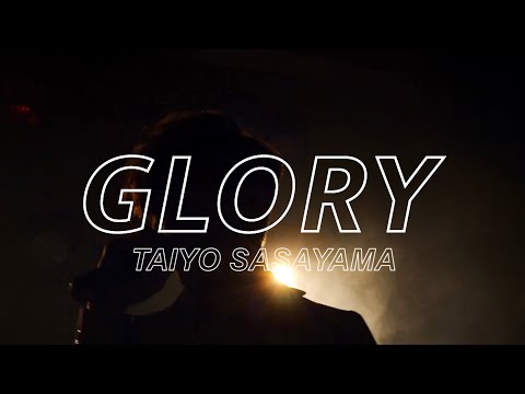 笹山太陽『Glory』 Lyric Video -Live ver.-