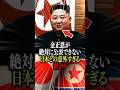 金正恩が絶対に公表できない日本との意外すぎる繋がり #北朝鮮 #金正恩
