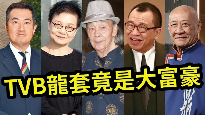 這7個TVB龍套演員不簡單！有人穿便宜貨卻豪宅無數，有人是香港地王拍戲只是玩#星光大賞 #李家鼎#鄧梓峰#羅冠蘭#許紹雄 - 天天要聞