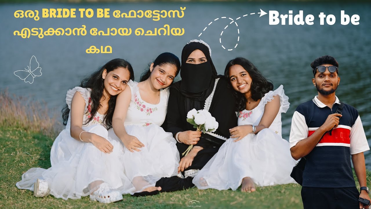 Bride to be shoot.. 😍😂/ഇത് പോലെ തമാശ നിറഞ്ഞ ഒരു ഷൂട്ട്‌ /malayalam/#bridetobe #kerala #bride #funny 