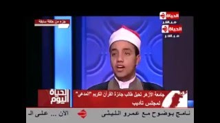 الفائز المزيف بمسابقة القرآن 