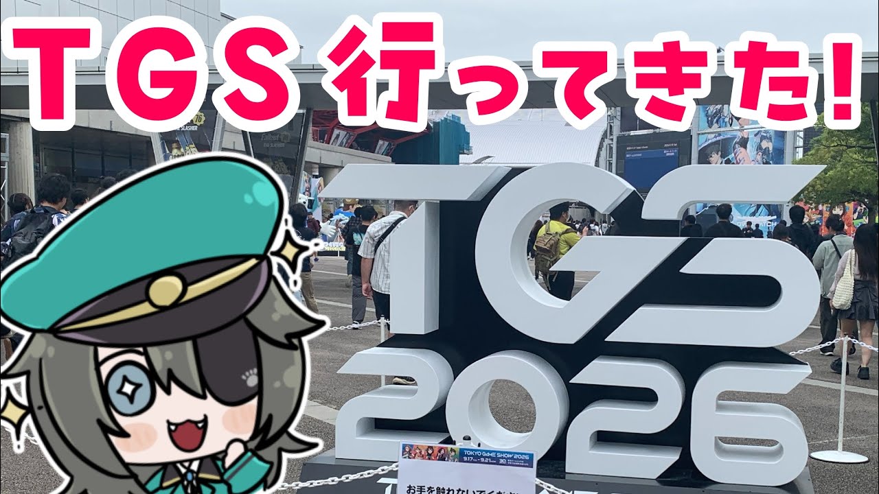 TGS2026行ってきたよ~!【軍画茶助】