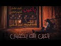 ياعين كلمات والحان أبراهيم الطايفي أداء أمين السالمي المنصة الذهبية 2019