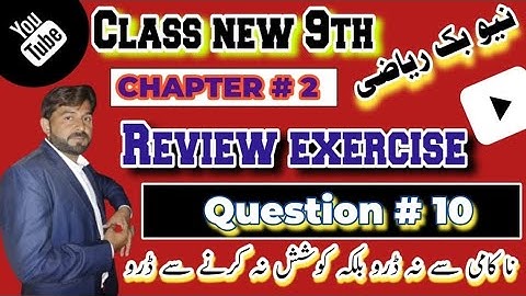 Class 9th Math new book 2025 review exercise question 10 | chap 2 review exercise question 10 | PTCB