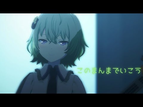 【プロセカMV】ワンダショ「このまんまでいこう」